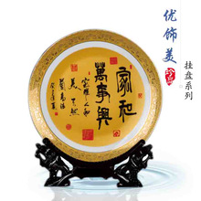 景德镇陶瓷新中式粉彩黄釉描金书法字挂盘圆盘瓷盘系列摆件可制定