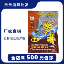 西部风鱼饵2017新品 罗非 肝味 大福寿翘嘴赤尾青饵料200g/115包