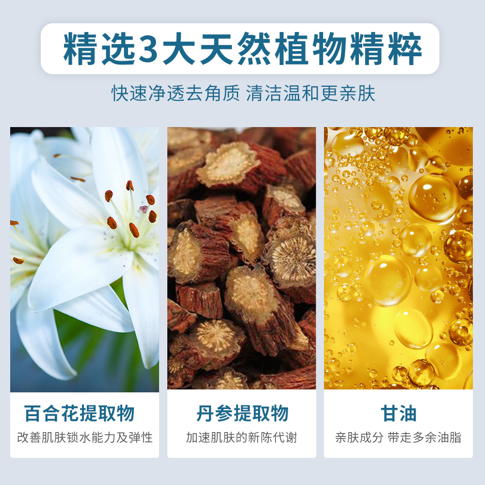 草本の粹丹参去角质洁面慕斯男士护肤 深度清洁收缩毛孔洗面奶