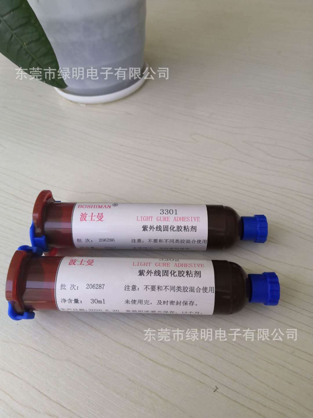 BOSHIMAN3301光学镜片UV胶镜片粘PA, LCP, PC黑色遮光UV胶30ml