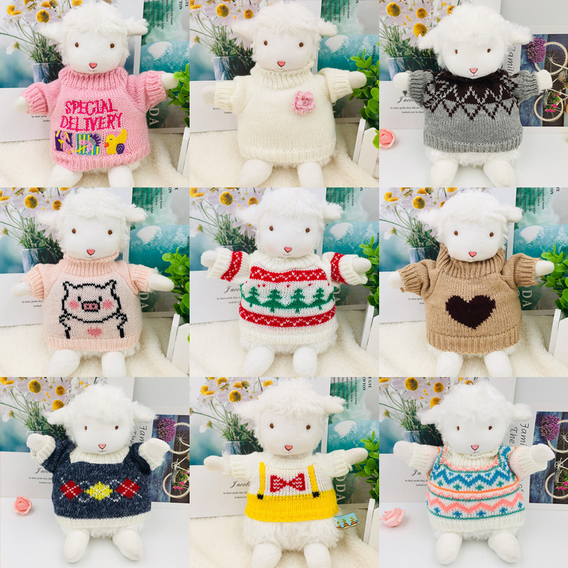 网红小羊玩偶衣服17厘米棉花娃娃毛衣套装抖音同款小坐羊公仔