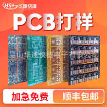 PCB加工生产 线路板批量制作加急 PCB电路板打样 批量生产厂家