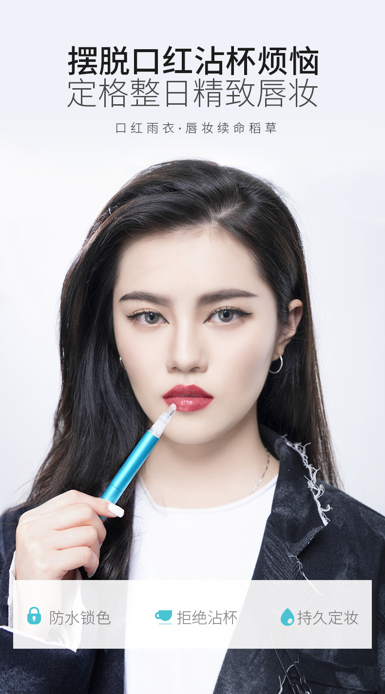 【抖音同款】水木萃白口红雨衣不掉色不沾杯 持久防水口红定妆