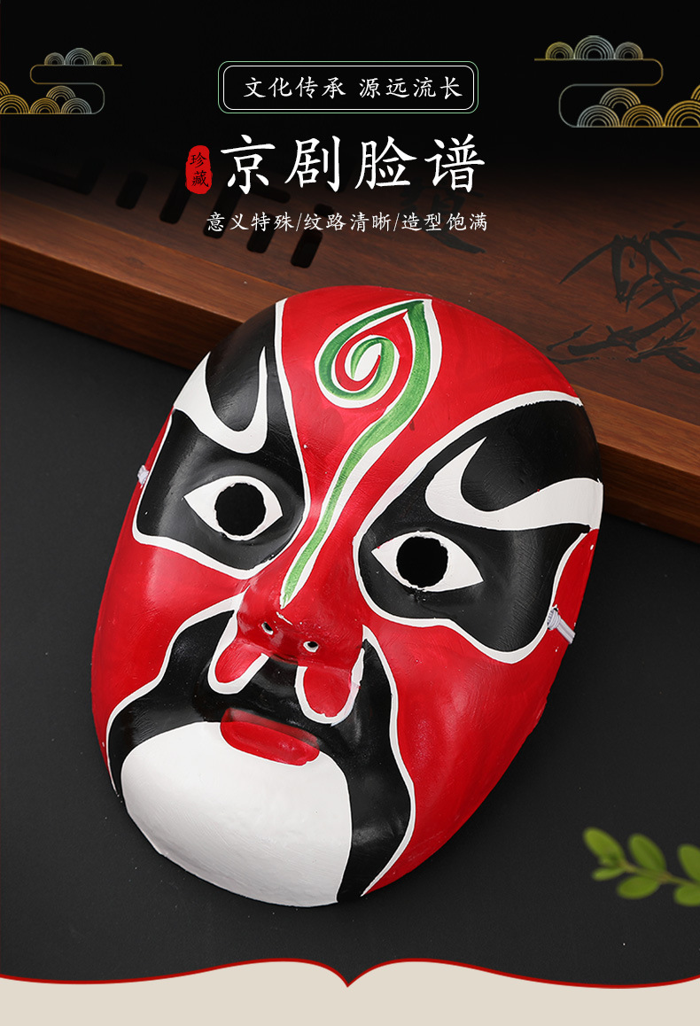 京剧脸谱面具 成人佩戴面具房间装饰民间特色工艺品庙会地摊货源