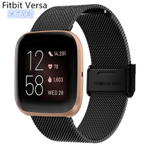 适用于Fitbit versa智能手环卡扣米兰尼斯不锈钢网状编织网手表带