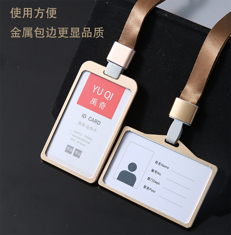 金属工作牌金色公司胸牌员工挂牌胸卡证件套制作工卡工号牌吊牌套