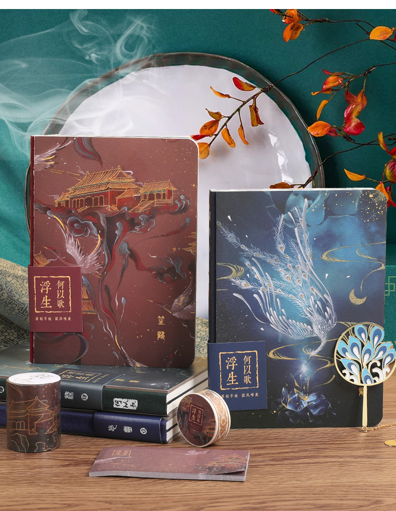 沐染手帐礼盒套装 浮生何以歌系列古风学生文具手账记事笔记本4款