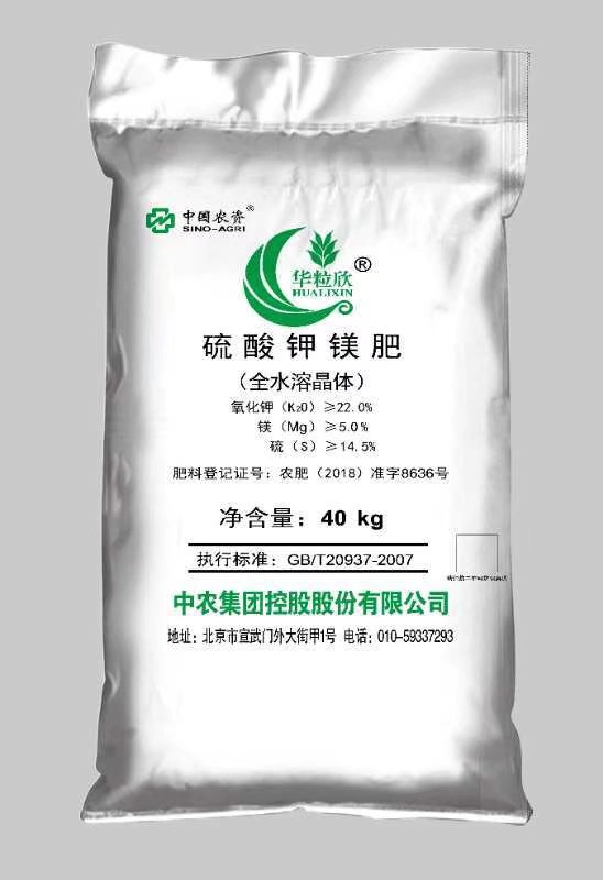 全水溶晶体硫酸钾镁水溶性好无杂质全水溶硫酸钾镁