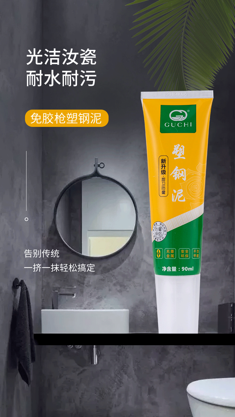 厂家直销塑钢泥防水胶厨卫水槽马桶防霉胶美缝剂卫生间白色玻璃胶