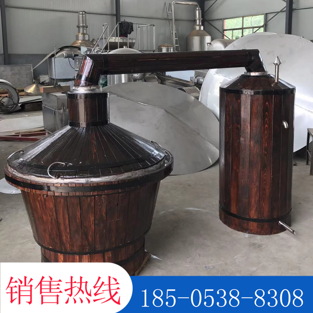 液态蒸酒设备木质甑锅 酒坊高粱玉米酿酒200斤小型分体式仿古甑锅