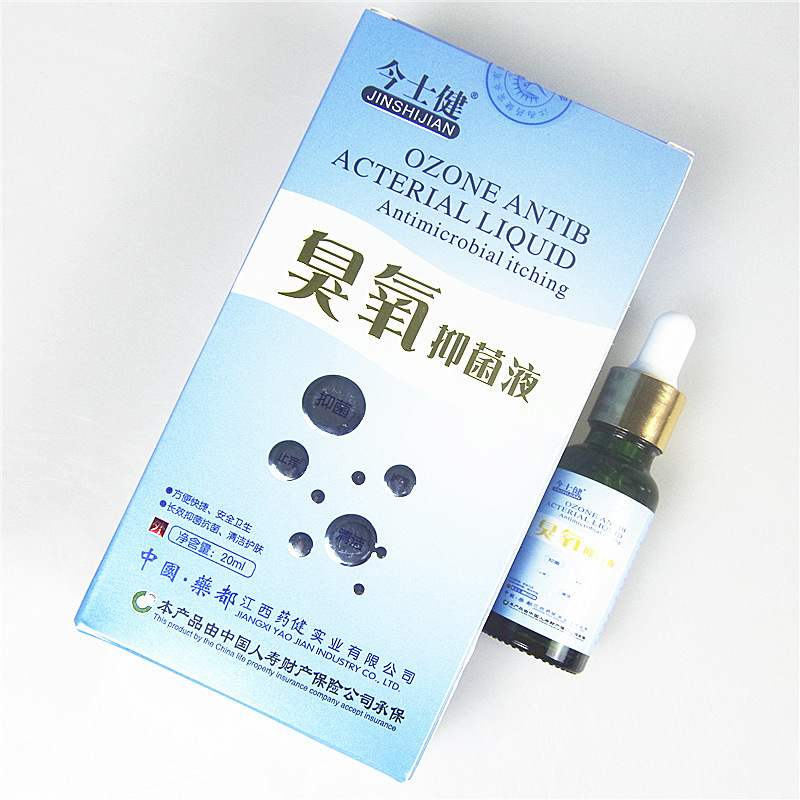 今士健臭氧液臭氧精油皮肤妇科消毒 剂20ml*盒/80盒*件