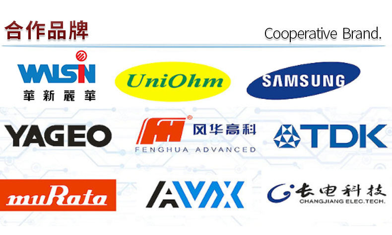 设备 医疗电子 航天航空电容/电阻品牌村田,tdk,太阳诱电,三星,华新科