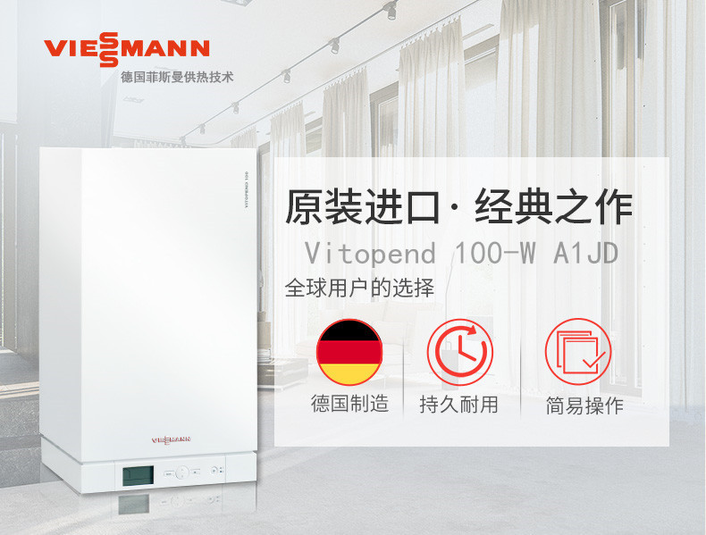 地暖暖气片菲斯曼aijd31kw 采暖生活两用炉 成都免费上门设计服务