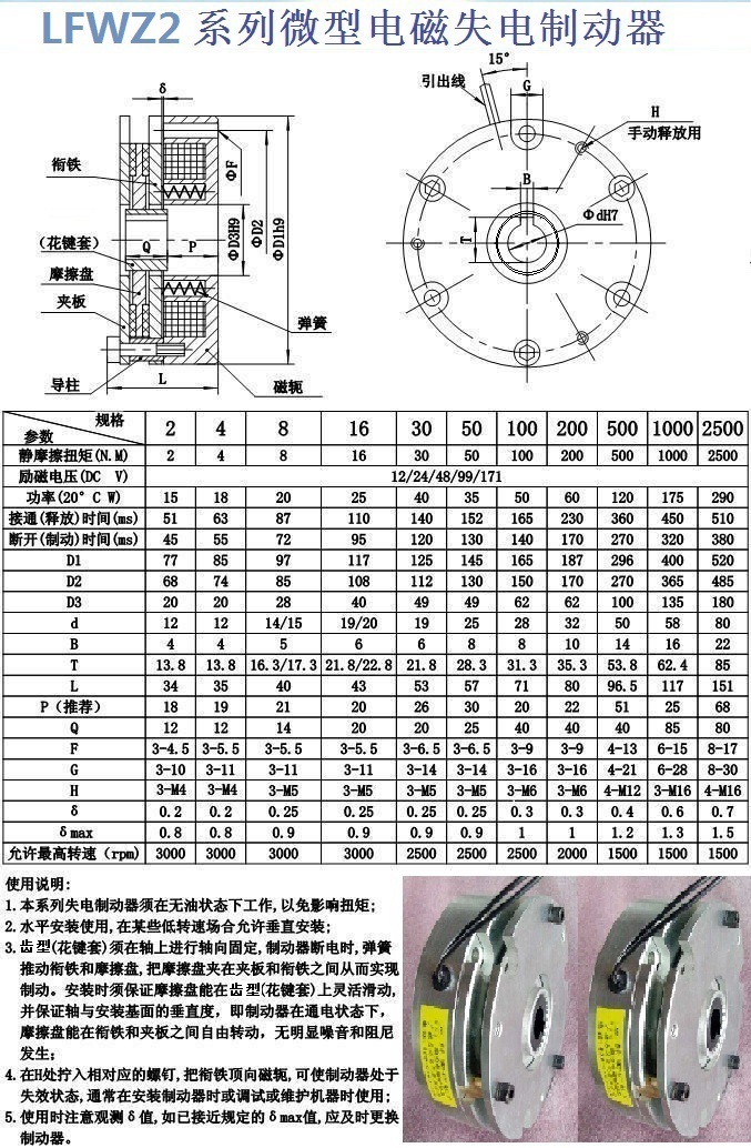 dhd4-8系列电磁失电制动器24v直流断电刹车dhd3-8电磁制动器