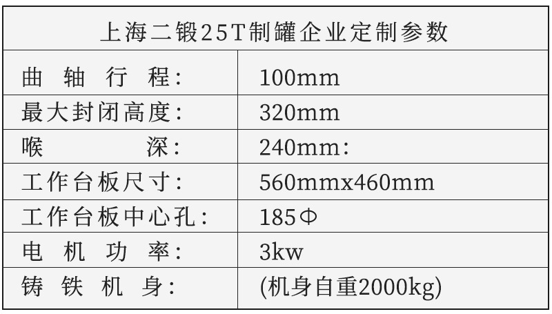 批发供应全新沃得精机上海二锻j23系列j23-10t冲床