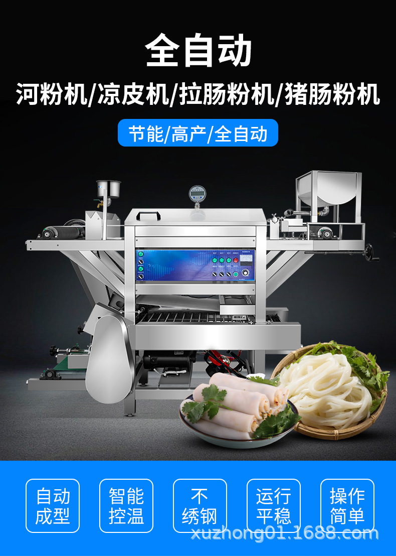 小型商用不锈钢节能河粉机 陕西特色制作凉皮设备 电加热拉肠粉机