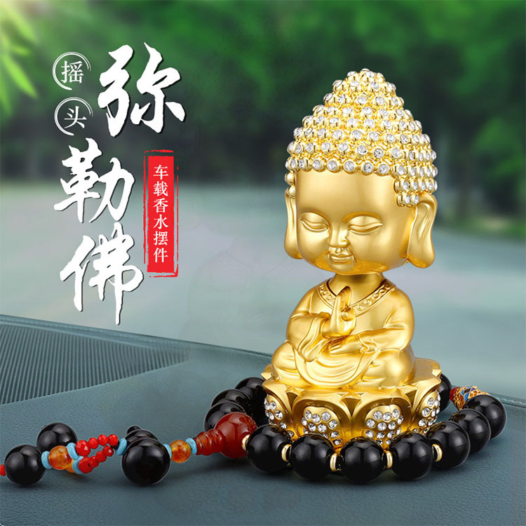 汽车摆件萌萌可爱摇头弥勒佛创意车载高档保平安车内饰品装饰用品