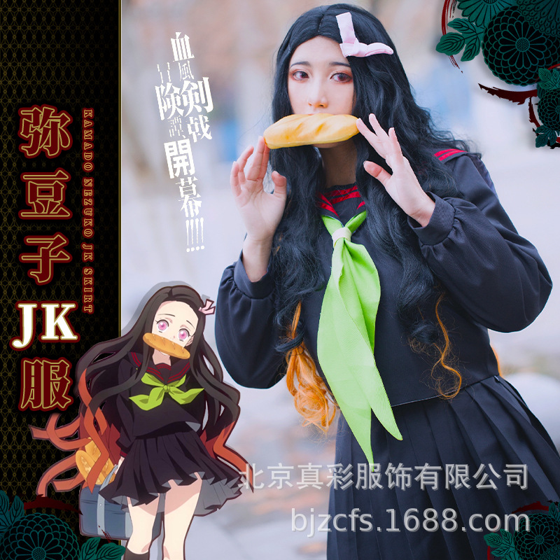 鬼灭之刃c服弥豆子灶门祢豆子水手服jk制服cosplay服装假发