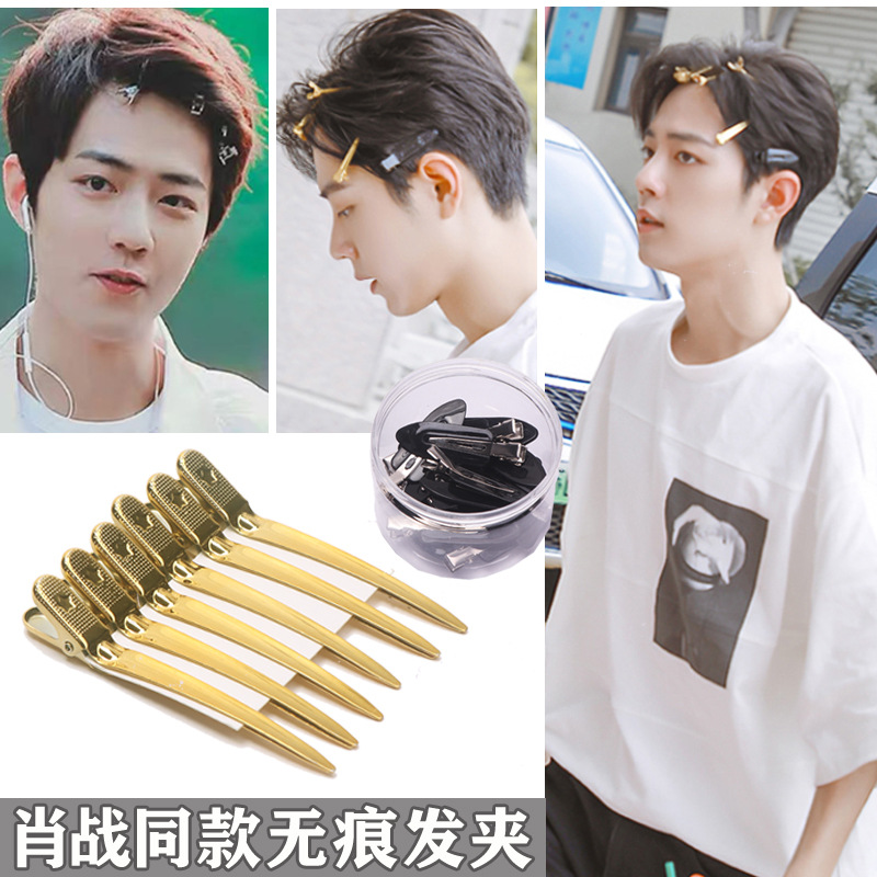 发根蓬松定位夹 金属无痕发夹固定神器 分区定型美发造型鸭嘴夹子