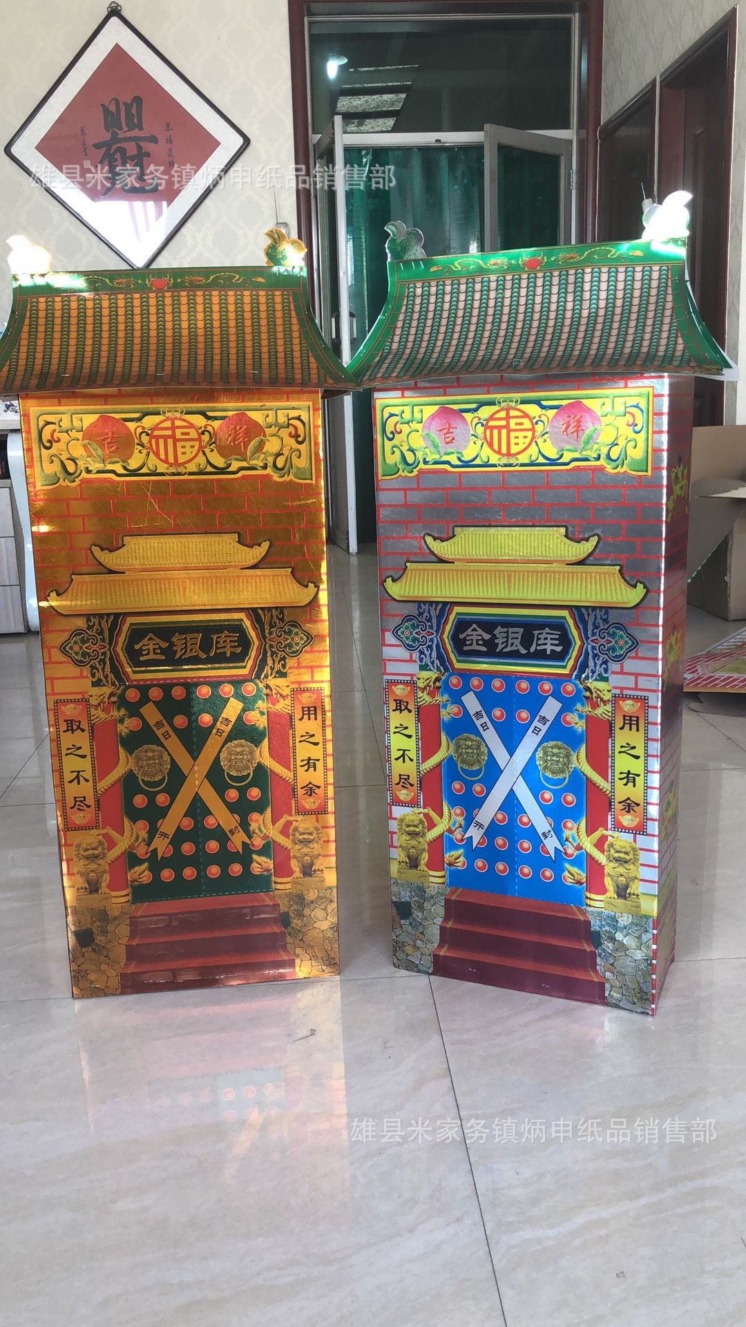 新款金银库,纸扎纸活,清明七月半祭祀用品,炳申殡葬厂家批发