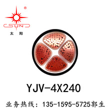 YJV-4*240 低压铜芯阻燃电缆 厂家直销 福建名牌 南平太阳