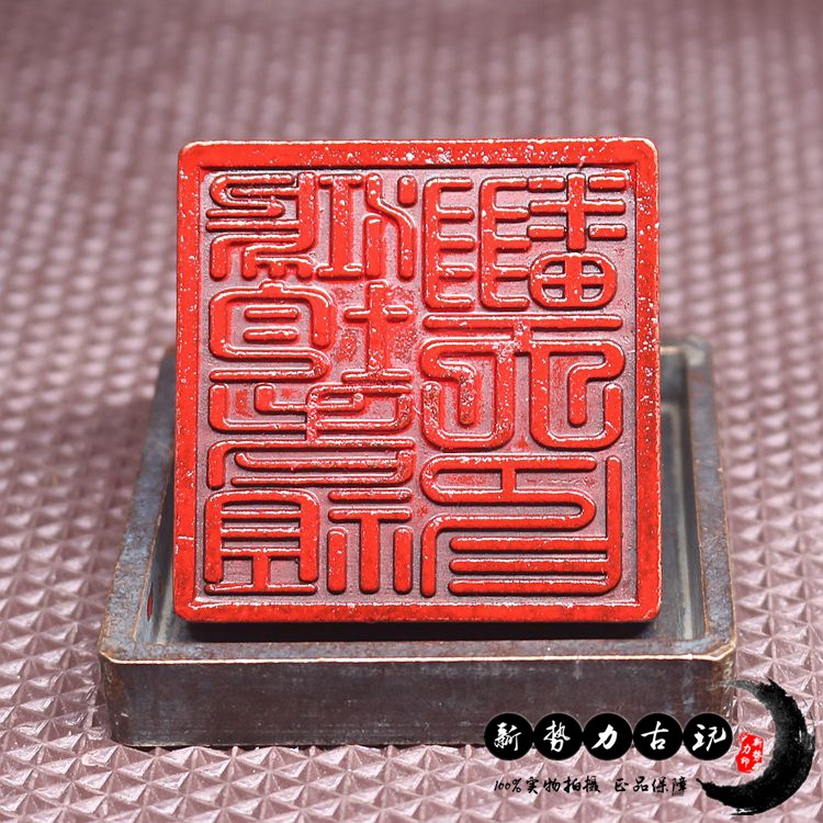 龙虎山道教法器印章道家用品道士法印仿古黄铜印章鸿钧老祖翻天印