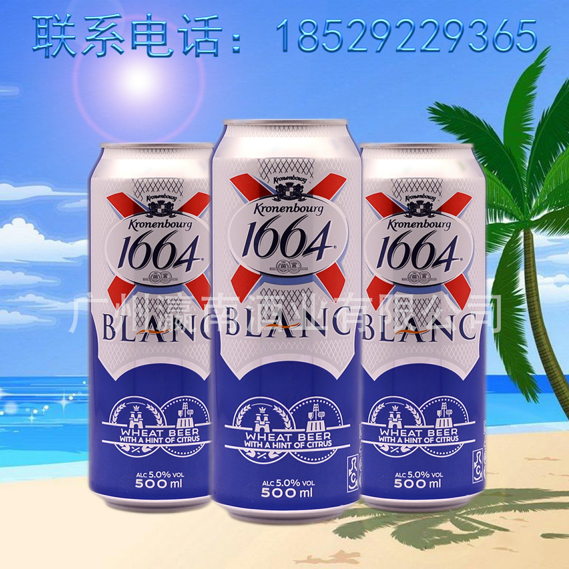 法国原装进口 克伦堡凯旋1664白啤酒 500ml*24听 整箱-阿里巴巴