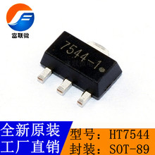 FLW HT7544-1 HT7544A-1 HT7544 GX7544 SOT89 三端稳压芯片 30V