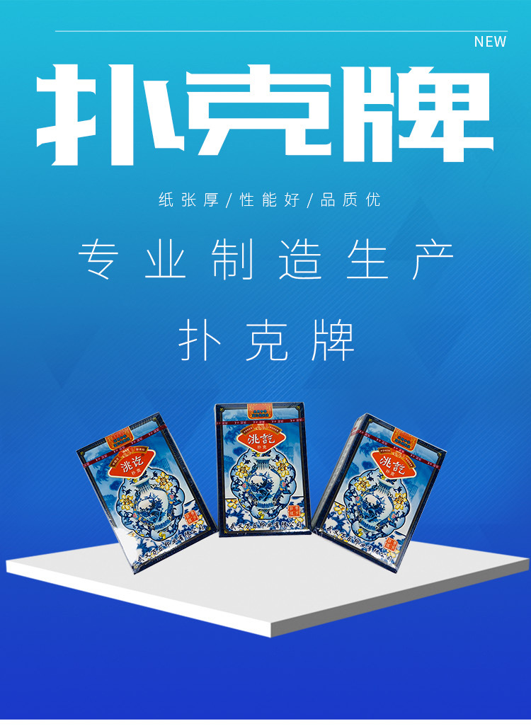厂家专业定制广告扑克牌 订做 定做广告宣传扑克牌 广告扑克定制