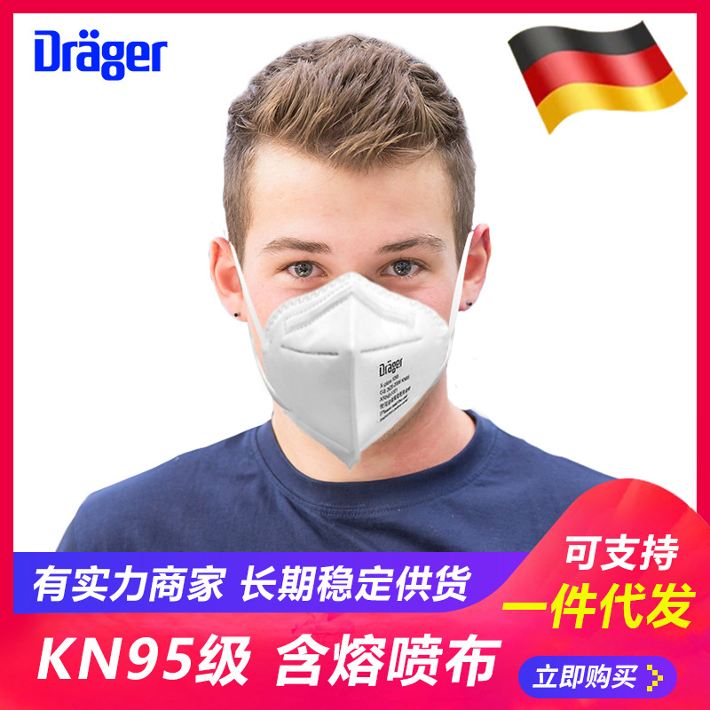 德国德尔格1095口罩kn95耳戴式舒适防尘防灰尾气透气