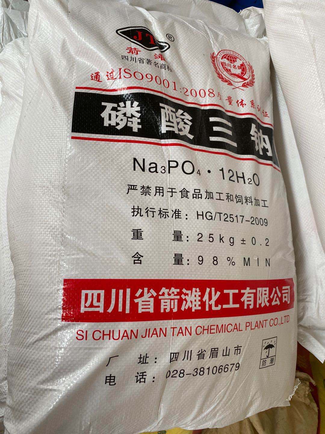 磷酸三钠工业级现货供应国标水处理除垢高含量98%磷酸三钠