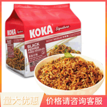 新加坡KOKA可口快熟面系列425g进口方便面即食面泡面膨化食品批发