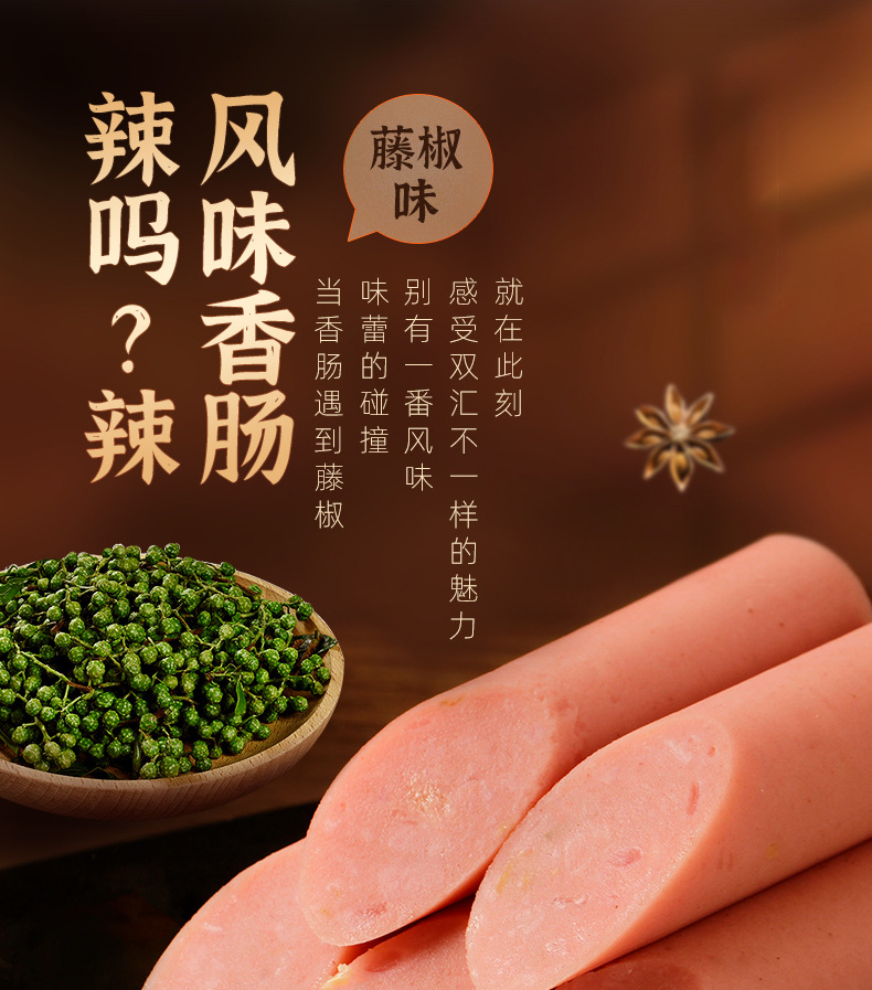 双汇火腿肠辣吗藤椒泡椒风味70g 即食泡面香肠食品散装小零食批发