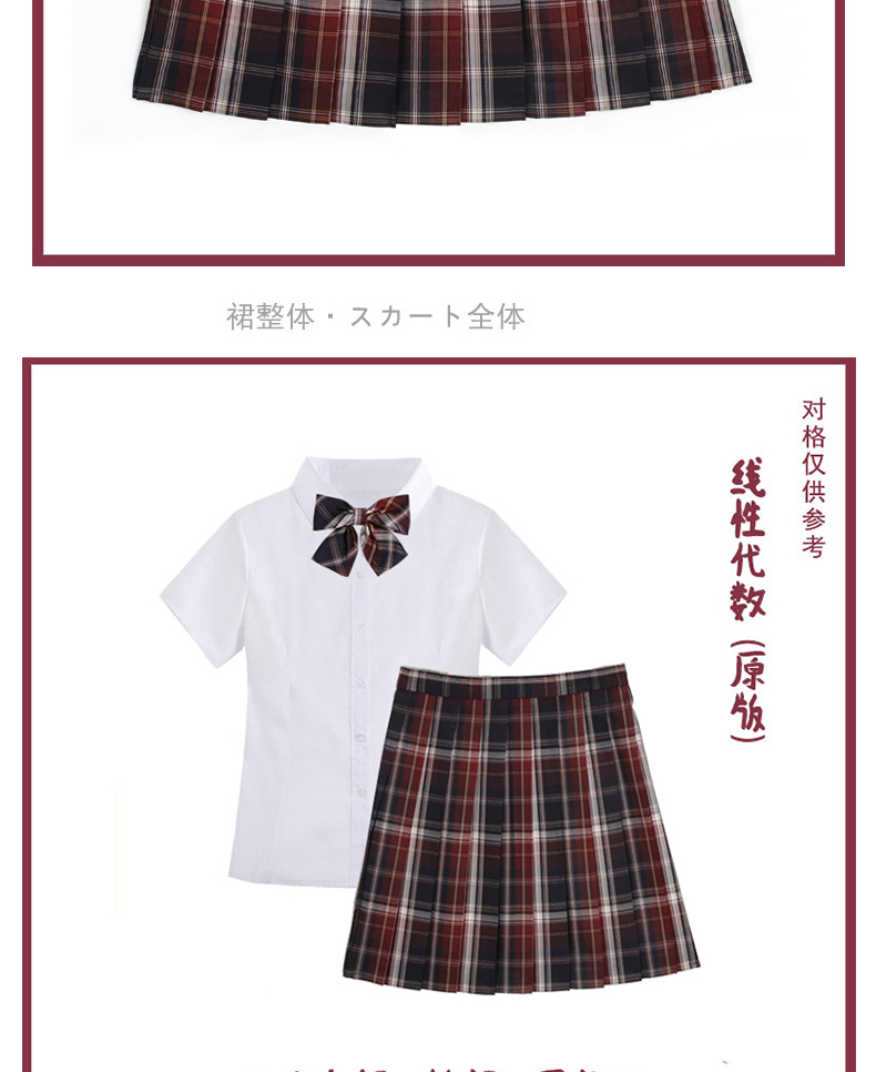 线性代数jk制服日系少女甜美学院风定位线口袋裙软妹格子百褶裙女