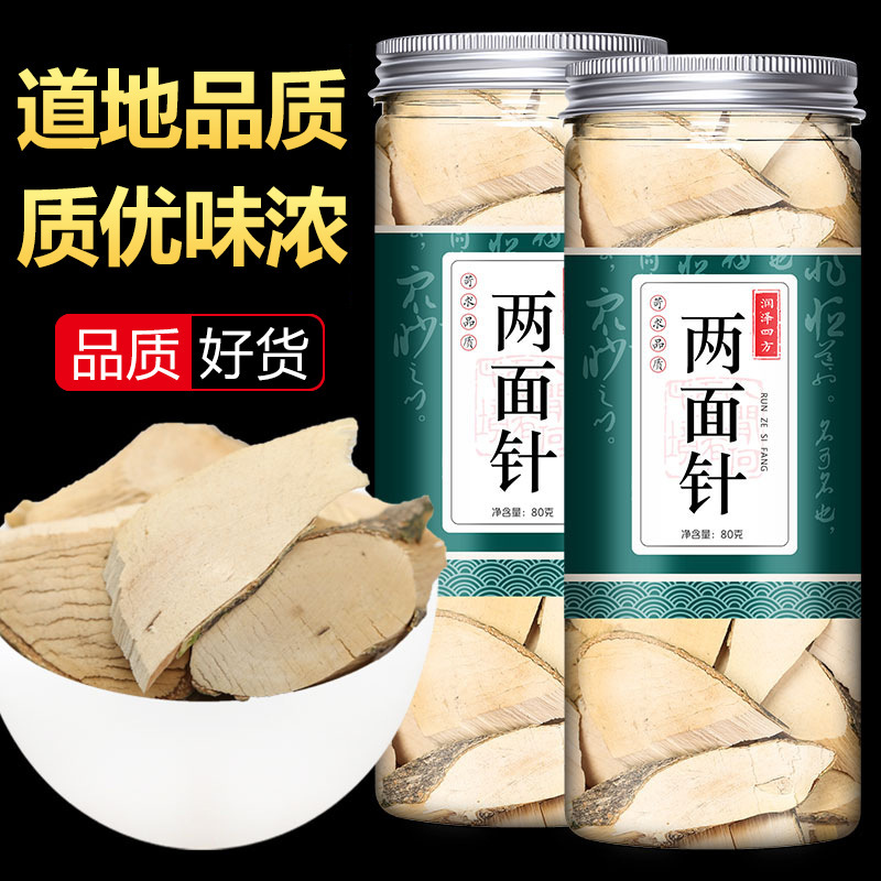 两面针 入地金牛 两背针 红心刺刁根 双面刺 中药材批发一件代发