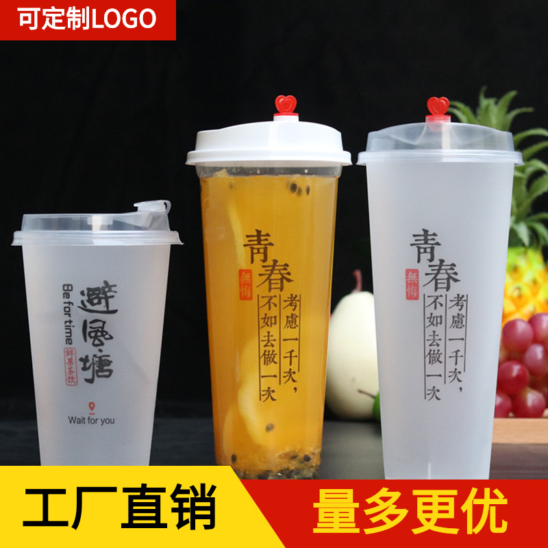 90口径全国连锁品牌避风塘500/700一次性果汁奶茶塑料杯500只
