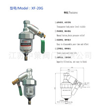 XF-20G精密油雾油滤器干燥机自动排水器排水阀放水阀带前置过滤