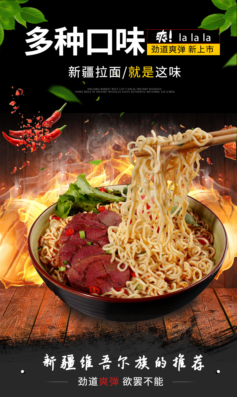 百开提方便面 百开提红烧牛肉味面百开提麻辣牛肉味面(24袋箱)