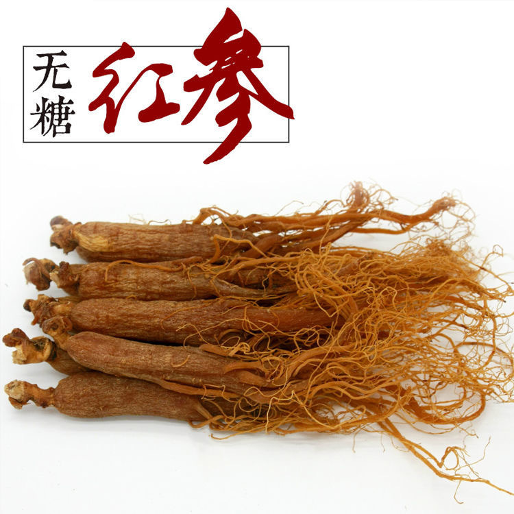 红参长白山人参全须红人参盒装一斤-阿里巴巴