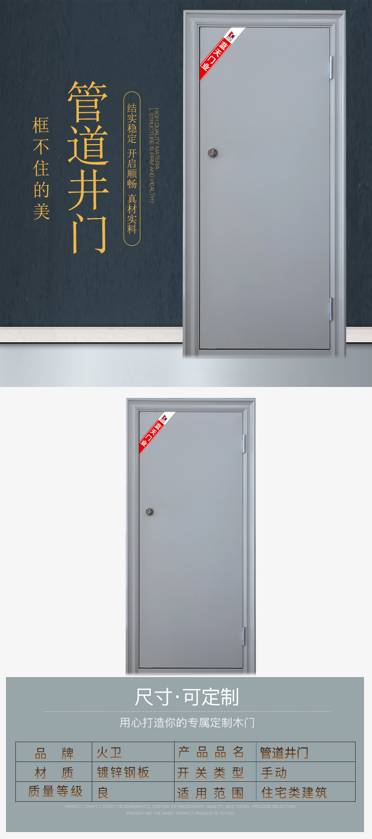 大量批发甲级单开防火门 钢质隔热水井门管道井门防火门 资质齐全