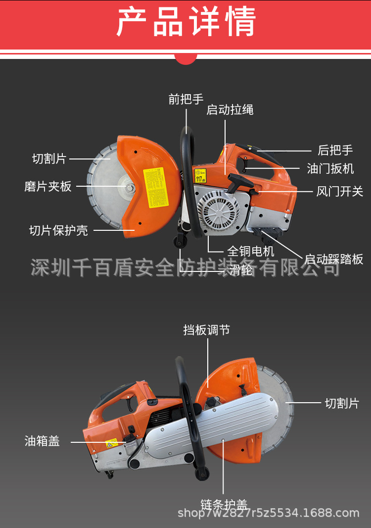 350mm切割深度:15cm切割宽度:不限发动机功率:3000规格:3000w无齿锯