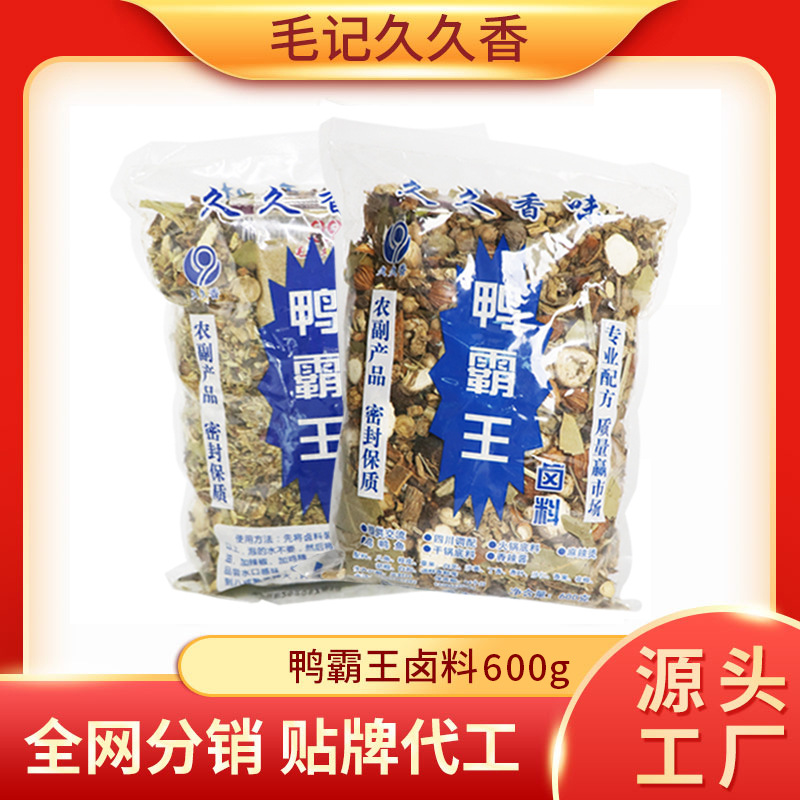 鸭霸王卤料600g 鸭霸王卤料厂家600g/袋 鸭脖鸭爪卤料可餐厅定制