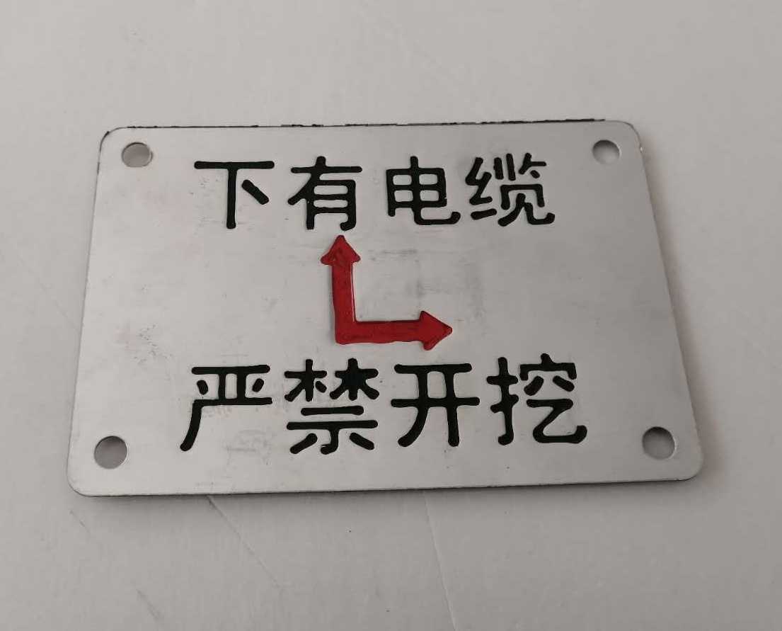 不锈钢电缆走向牌现货方形标牌地贴下有电缆严禁开挖标示牌标识牌