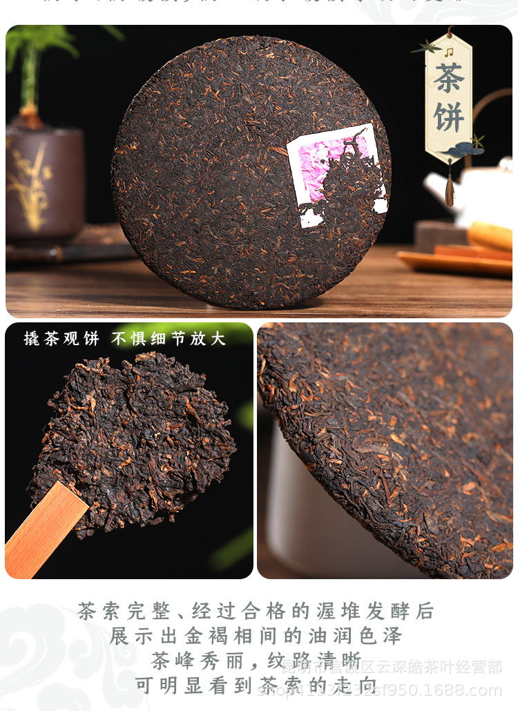 云南普洱茶熟茶七子饼茶 2003年陈年宫廷 老树陈年熟茶饼357g
