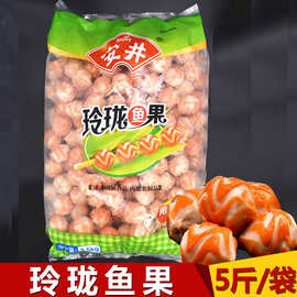 【火锅食材】玲珑鱼果5斤 安井火锅丸子麻辣烫串串香冒菜食材