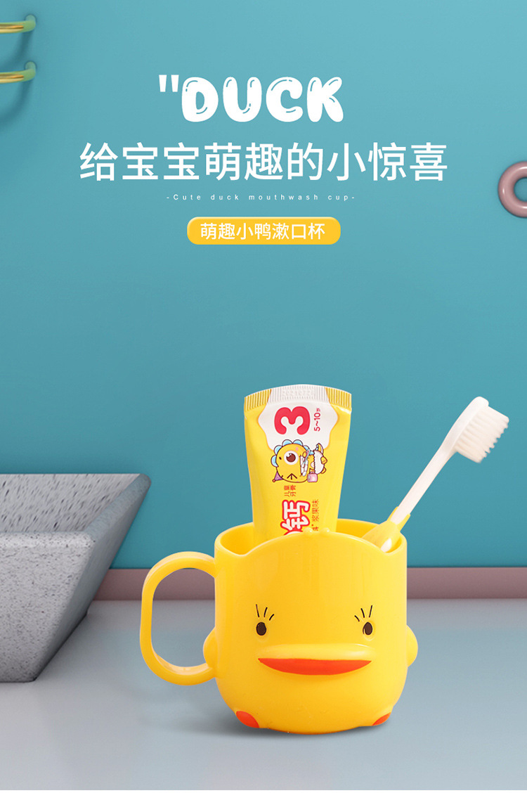 0060创意卡通水杯小鸭黄色可爱漱口杯加厚儿童刷牙洗漱杯宝宝杯子_昕