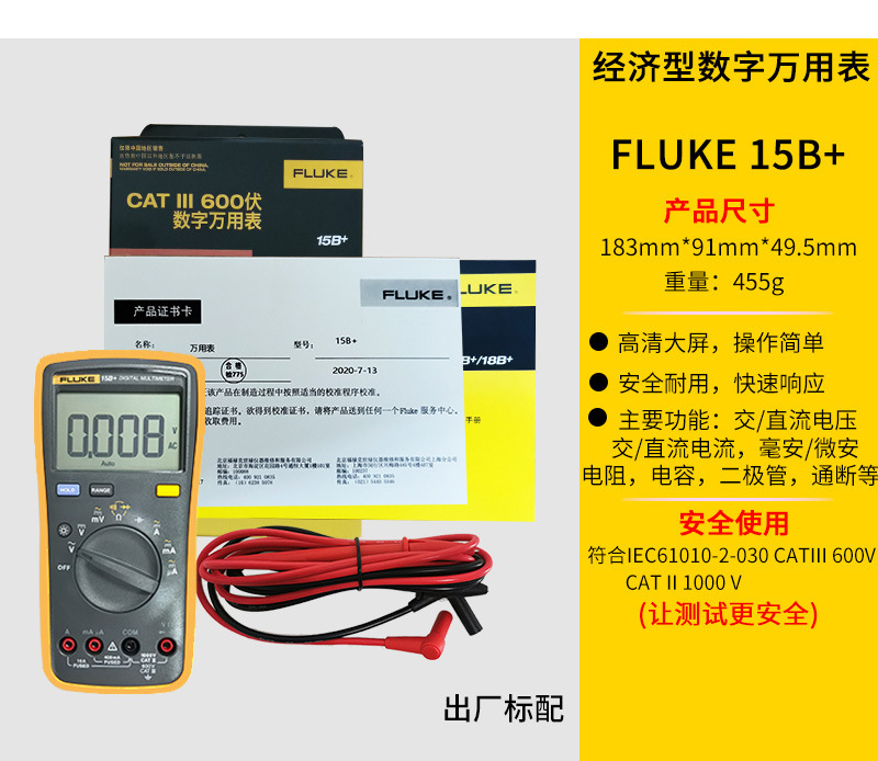 福禄克fluke15b 17b 18b手持式万用表f101 f12e 287c数字万用表