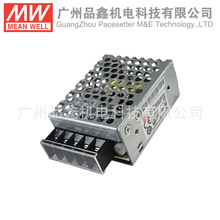 RS-15-5台湾明纬(MEANWELL)直流稳压5V3A安防监控变压器开关电源