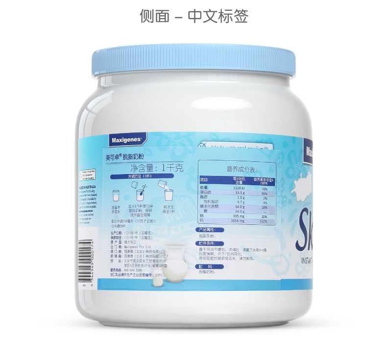 【进口】美可卓蓝胖子澳洲进口脱脂奶粉成人低脂奶粉1kg学生早餐