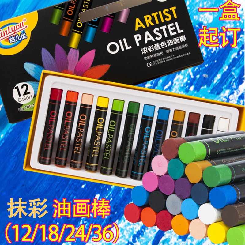 Painted Eryou Heavy Color 24 Color Crayon 12 Color Crayon Children Oily Crayon Washable Painting Pen for Fine Arts Set